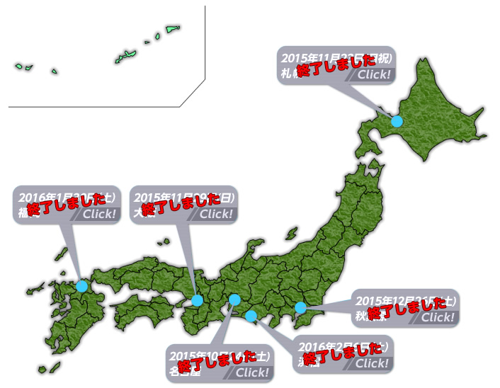 開催地図