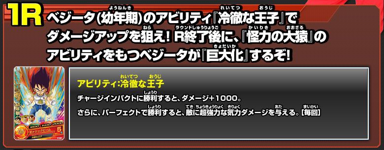 1R　アビリティ：冷徹な王子