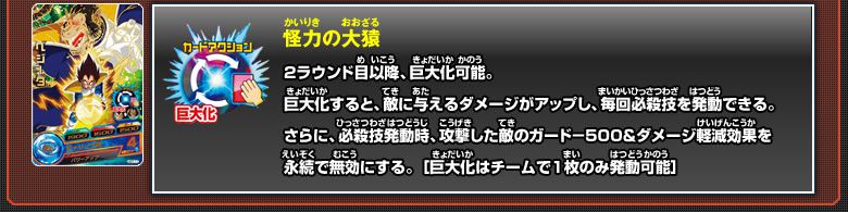 怪力の大猿