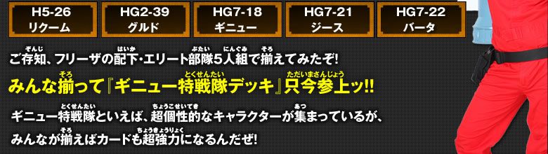 デッキ研究所(2)あのエリート部隊 ５人組デッキを作ろう