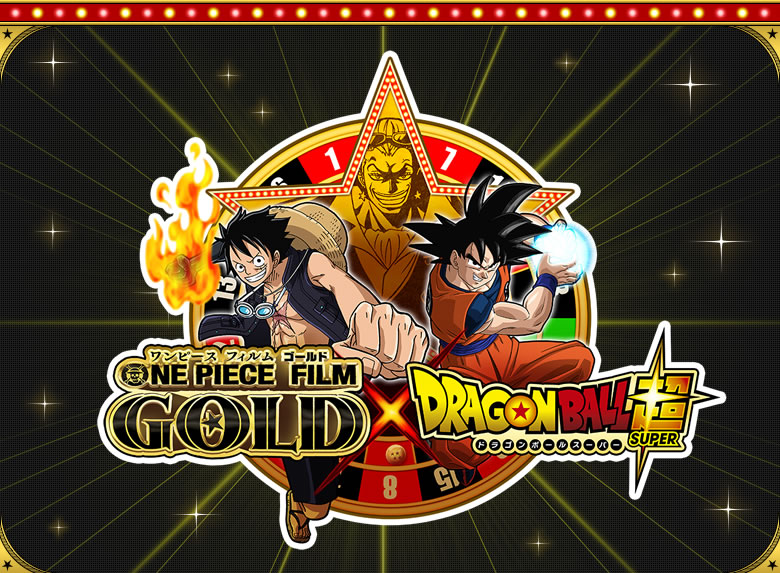 One Piece Film Gold ドラゴンボール超コラボ決定 ニュース ドラゴンボールヒーローズ 公式サイト