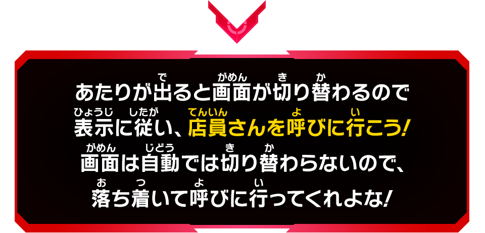 チャージインパクトまつり！の遊び方