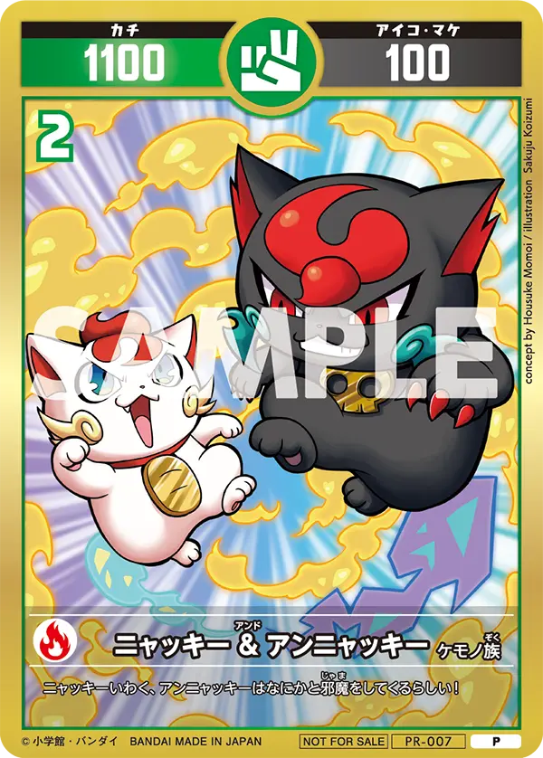 PR-007 ニャッキ― & アンニャッキ―