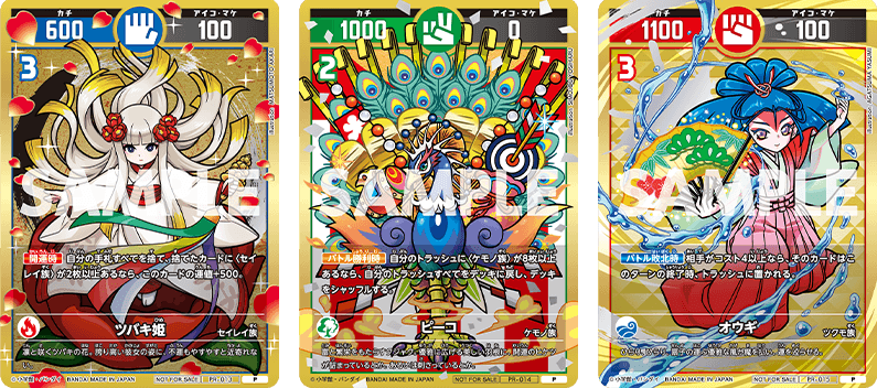 開運コロシアム プロモーションパック第1弾