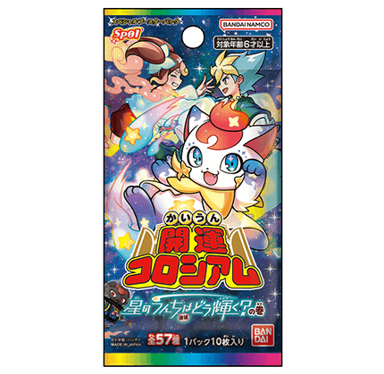 星のうんち（運値）はどう輝く？の巻【SP01】