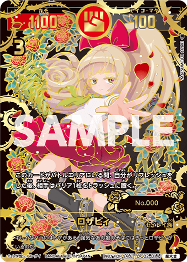 シリアルナンバー入り「クローディア」