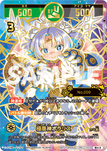 シリアルナンバー入り「ロザビィ」