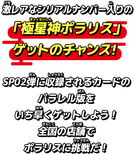 激レアなシリアルナンバー入りの「ロザビィ」ゲットのチャンス！全国の店舗で「開運チャレンジバトル」に参加しよう！