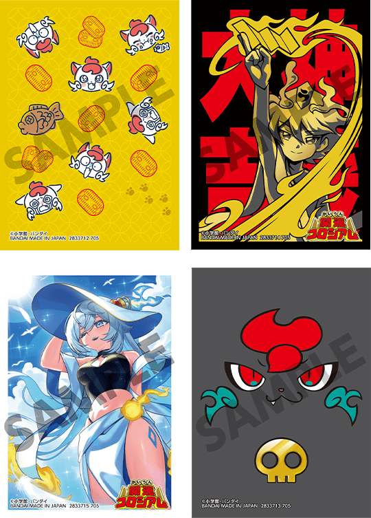 オフィシャルスリーブ