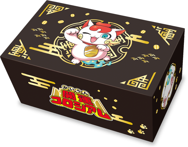 開運ストレージボックス