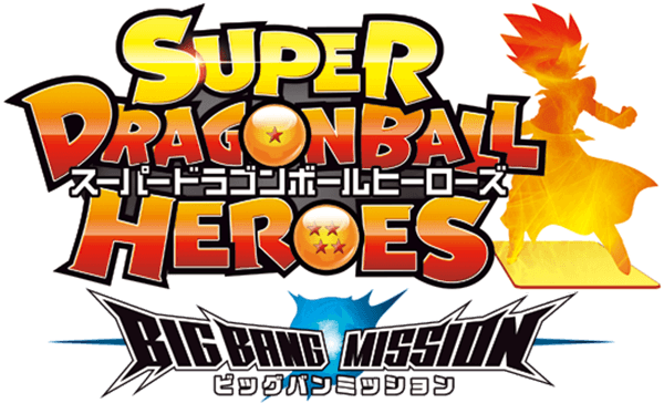 スーパードラゴンボールヒーローズ ビッグバンミッション