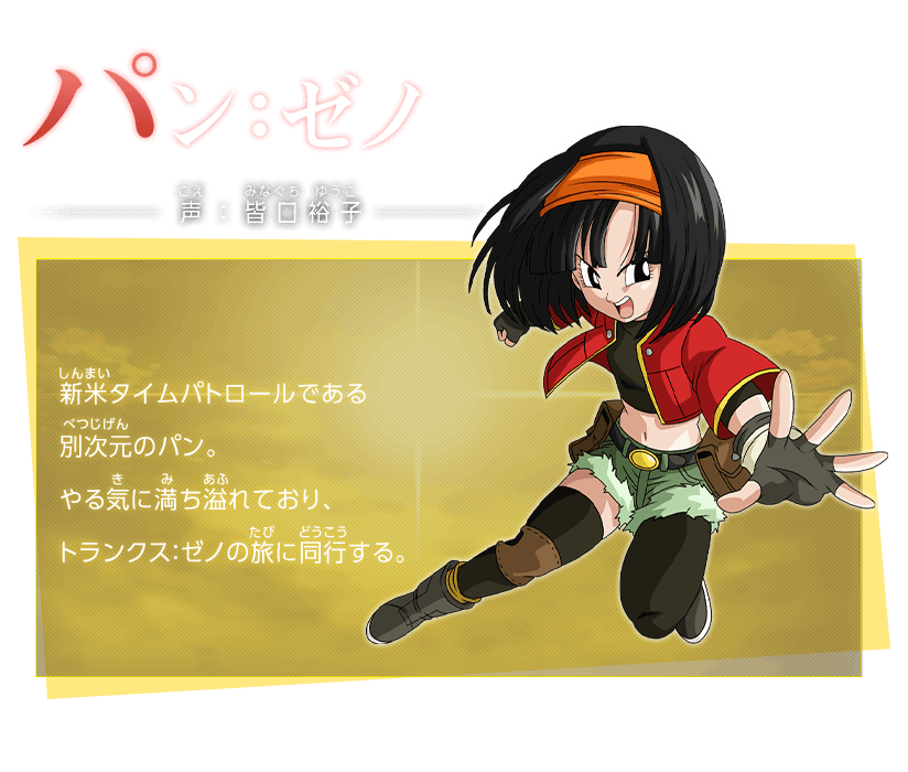 キャラクター スーパードラゴンボールヒーローズ ビッグバンミッションプロモーションアニメ Sdbh キャラクター スーパードラゴンボールヒーローズ ビッグバンミッションプロモーションアニメ Sdbh