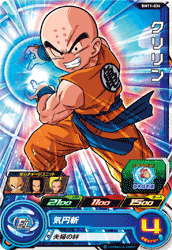 カードリスト スーパードラゴンボールヒーローズ 公式サイト Sdbh