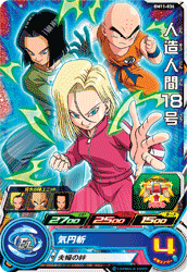 カードリスト スーパードラゴンボールヒーローズ 公式サイト Sdbh