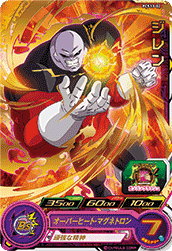 カードリスト スーパードラゴンボールヒーローズ 公式サイト Sdbh