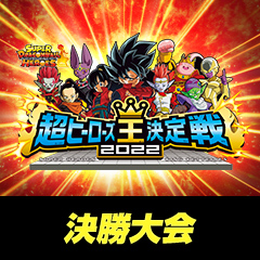 SDBH ONLINE STAR グランプリ 2021 第2回大会 開催決定!! - イベント