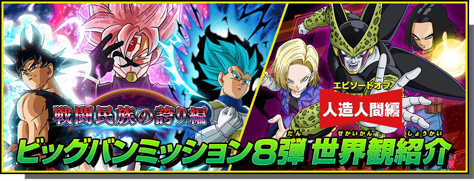 ニュース スーパードラゴンボールヒーローズ 公式サイト Sdbh