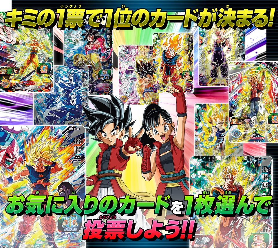 通販サイト スーパードラゴンボールヒーローズ UGM4-067 孫悟空 あたる