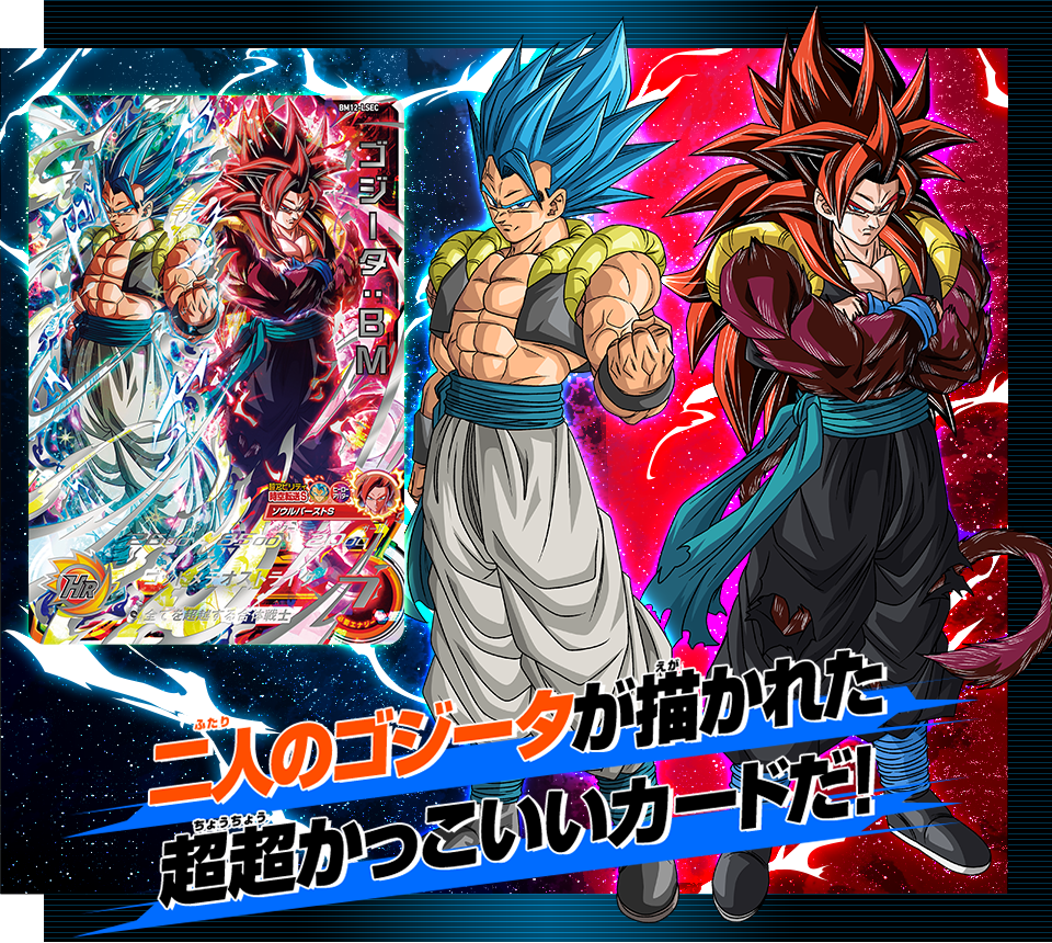 ドラゴンボールヒーローズ引退品 - トレーディングカード