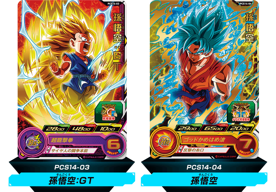 【ネット限定】 スーパードラゴンボールヒーローズカード ドラゴンボールカード