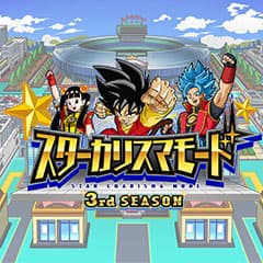 最強は誰だ チーム対抗ドリームマッチ 孫悟空チームランキング ランキング スーパードラゴンボールヒーローズ 公式サイト Sdbh