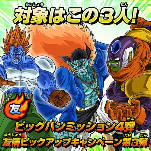 スーパードラゴンボールヒーローズ 公式サイト Sdbh