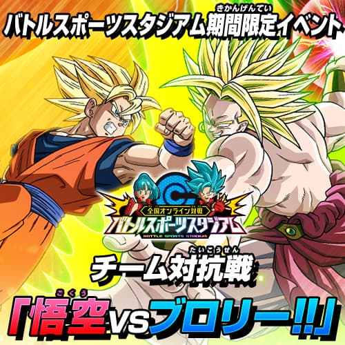 スーパードラゴンボールヒーローズ 公式サイト Sdbh