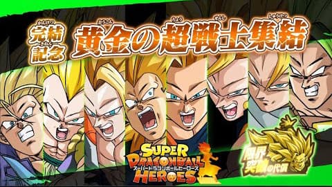 100 ドラゴンボール ヒーローズ Next