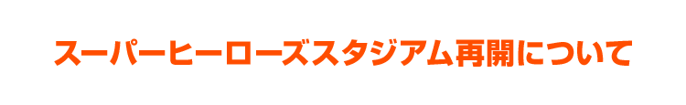 スーパードラゴンボールヒーローズ 公式サイト Sdbh