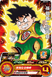 カードリスト | スーパードラゴンボールヒーローズ 公式サイト｜SDBH