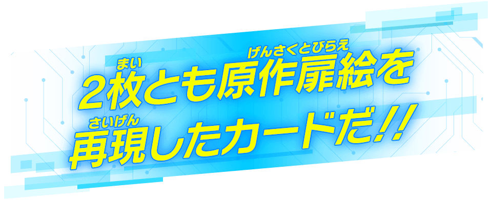 メテオミッション1弾 ドラマティックアートカード紹介 - ニュース
