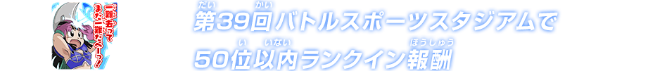 チャットスタンプ 第39回50位以内