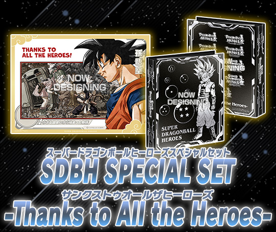 SDBH SPECIAL SET -Thanks to All the Heroes-