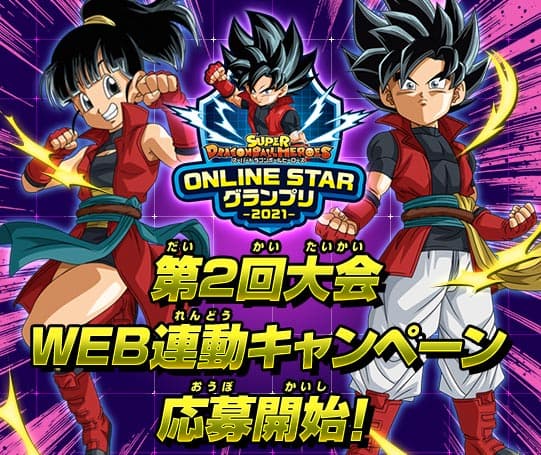 トップ スーパードラゴンボールヒーローズ 公式サイト Sdbh