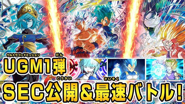 トップ スーパードラゴンボールヒーローズ 公式サイト Sdbh